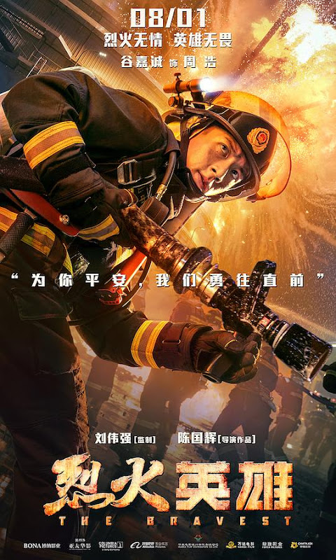 The Bravest China Movie